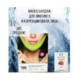 НОВИНКА Beauty Face Mask Premium (new design) Маска-бандаж для подтяжки овала лица 1ea+3pcs