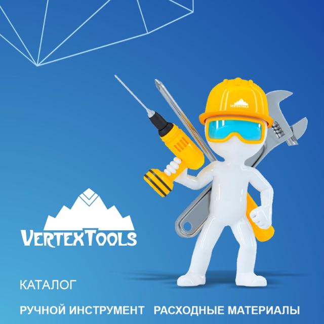 Vertex tools